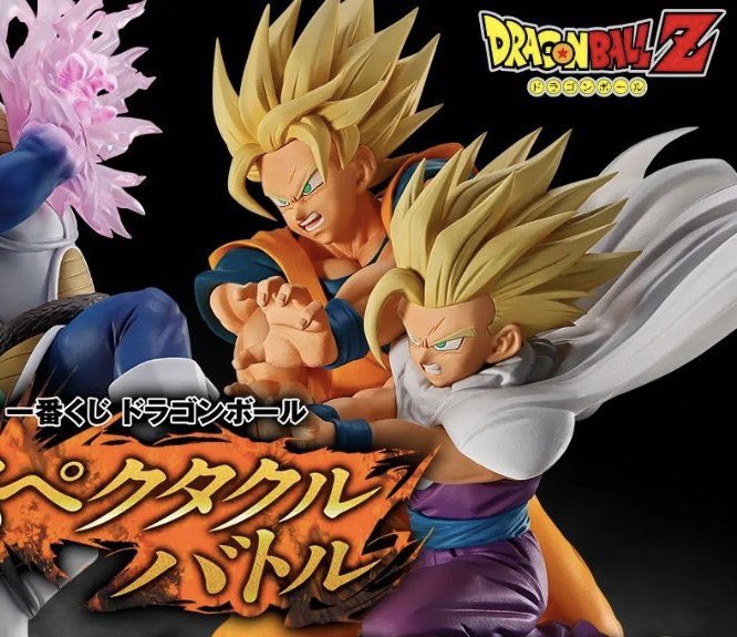 ここに来て1番くじで親子かめはめ波は最高すぎるー！！！ これは応募者