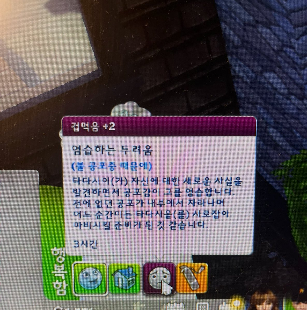 심즈할때 찍은껀데 뻘하게 웃기네 원작고증을 심즈에서까지하는게 존나어이없음