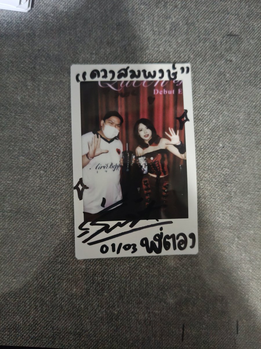 ลงรูปย้อนหลัง1/3/2026 G-D! Debut stage น้องรักของพี่ พี่ได้ลายเซนน้องอีกแล้ว ท่าทางน้องสาวพี่จะตามติดพี่คนนี้เก่งแหะ พี่ดีใจนะที่ได้ลายเซนน้อง รักษาสุขภาพด้วยหล่ะน้องรัก🖤
ปล. ปล่อยให้พี่เจอพี่สาวเอ๊งหน่อยน้าาา5555