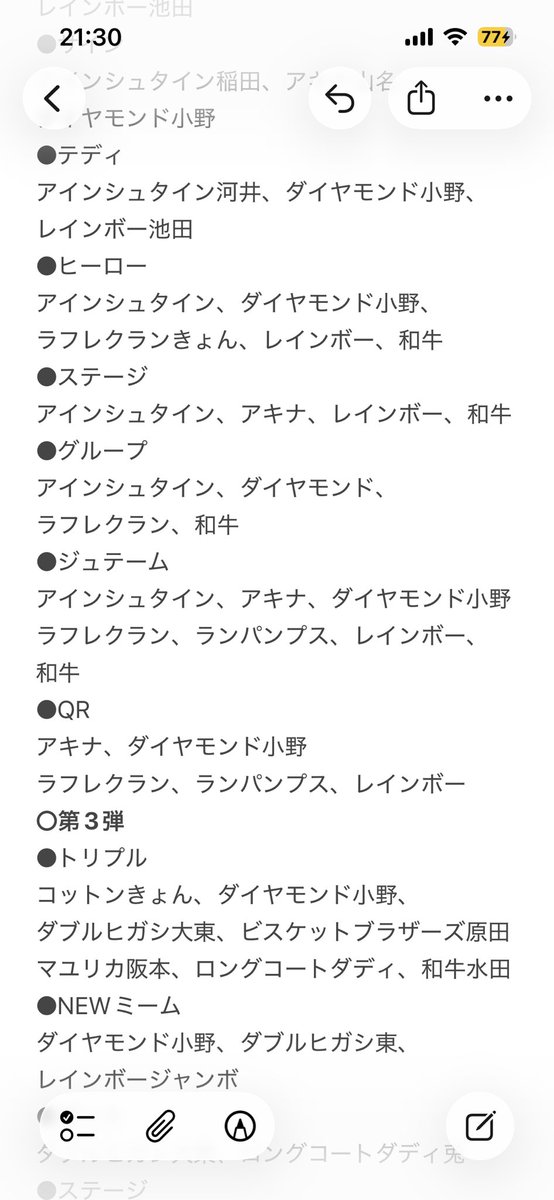 まっちゃ tweet media