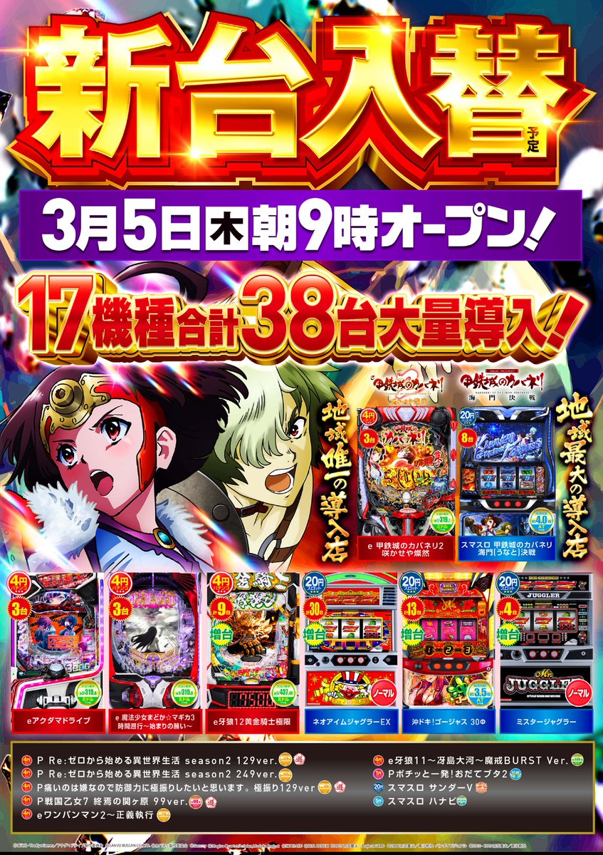 ダイちゃんマンパープル (@d_purple777) / Posts / X