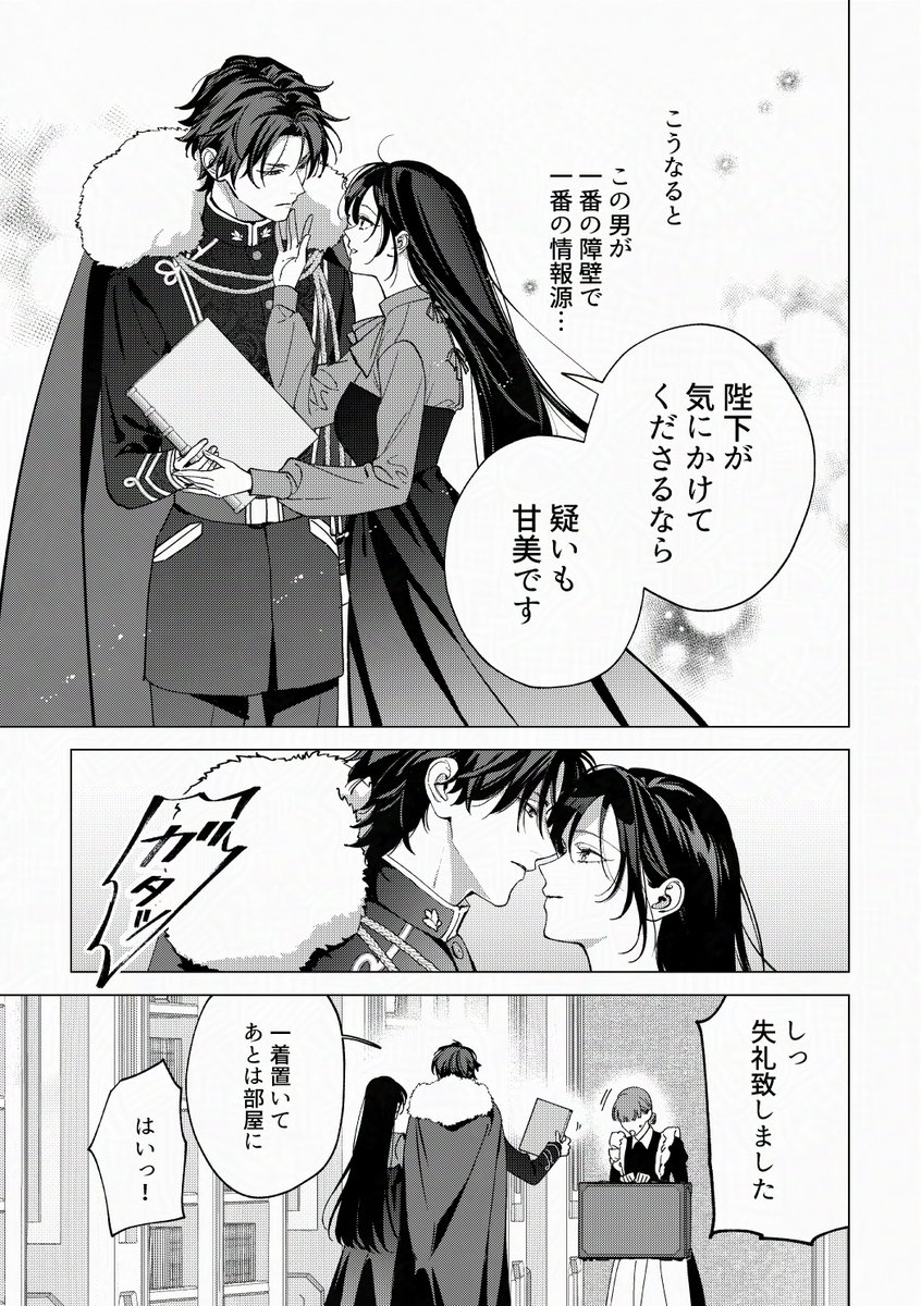 5話更新されました!よろしくです!! 