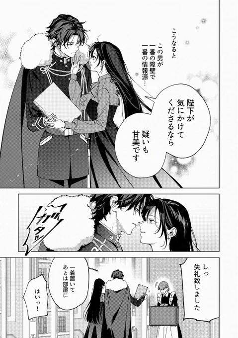 5話更新されました!よろしくです!! 