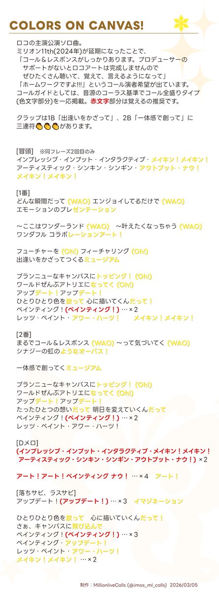 MillionliveCalls tweet media