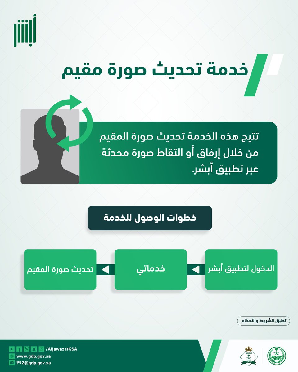 الجوازات السعودية tweet media