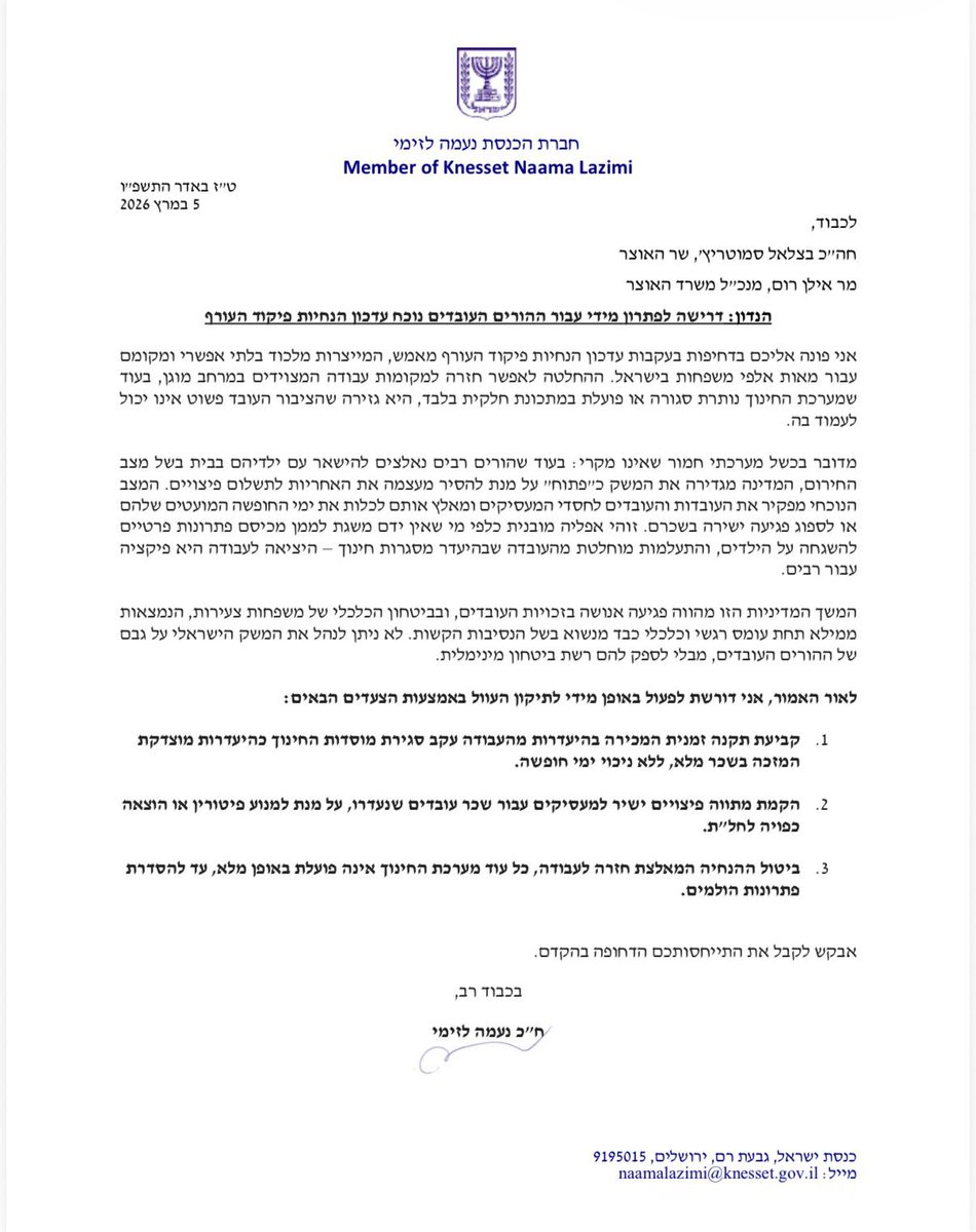 Naama Lazimi - נעמה לזימי tweet media