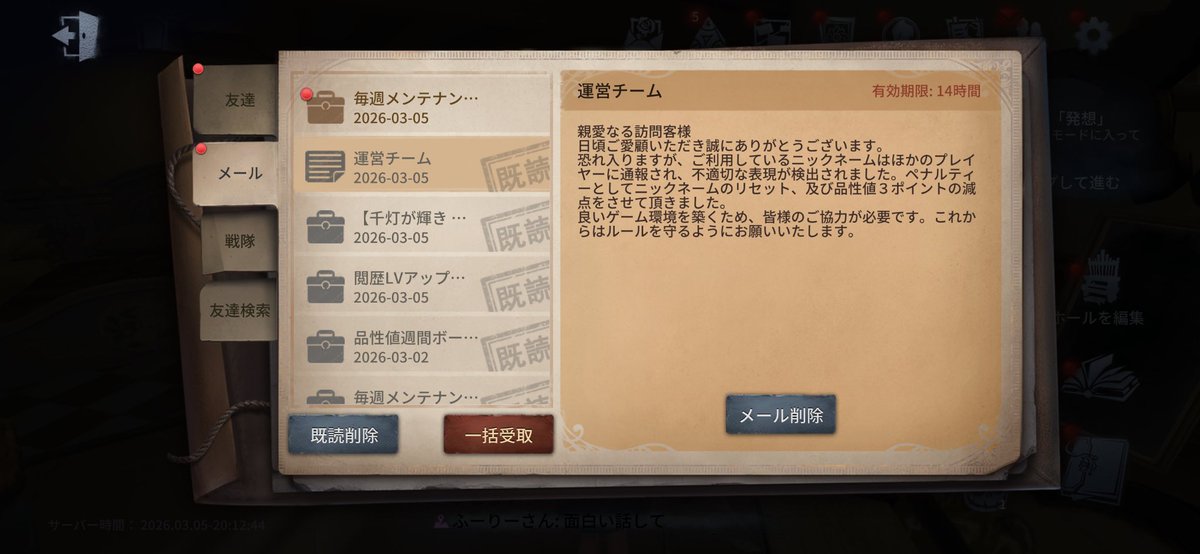 dcupgame's tweet photo. 名前Ban泣いた。
メンテの有効期限が6日14時間だったから、これは通報ではなく運営に規制されたんだろうな。 https://t.co/2vQgm1qkRA