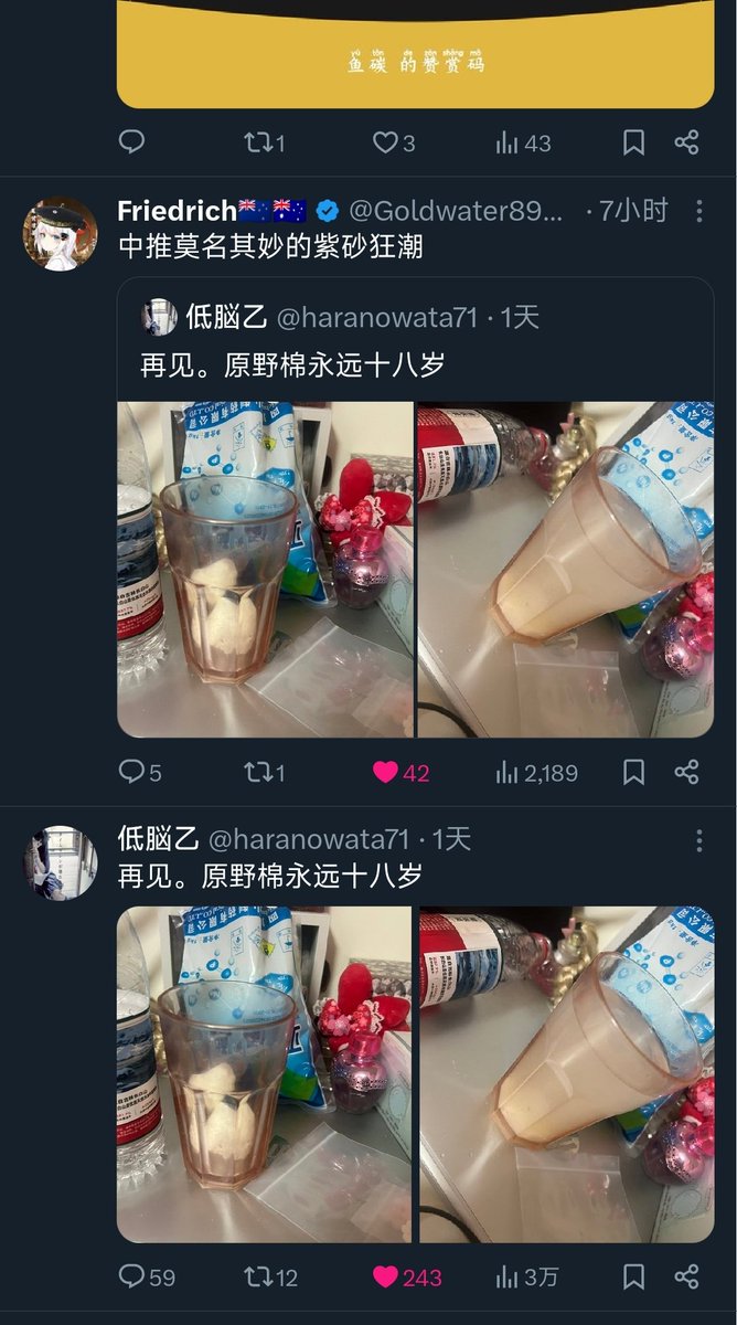 白夜墨染 tweet media
