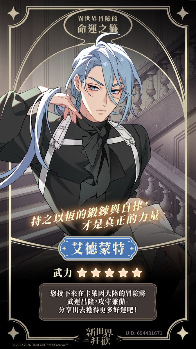 cher761013's tweet photo. https://t.co/ZnKX6pTZUq 
UID：694481671
#新世界狂歡
#NUCarnival4thAnniversary https://t.co/UpUYkJDJkM