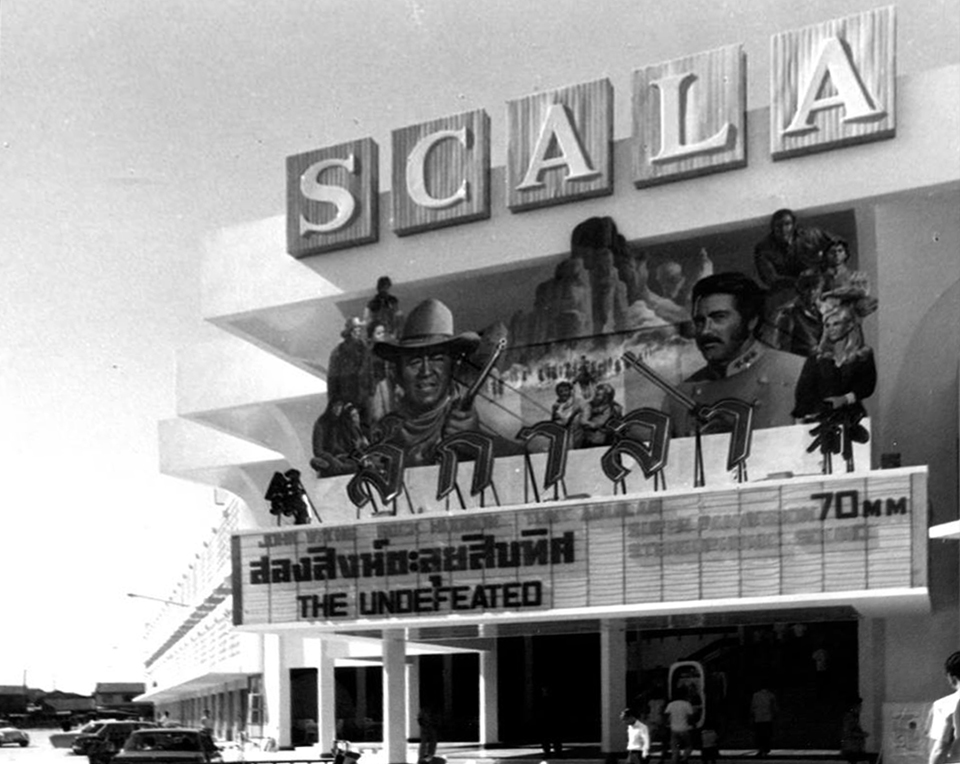 ประการถัดมา โดดเด่นในฐานะ 'มรดกทางกายภาพ' ที่เป็นอาคารไม่กี่หลัง ที่สะท้อนการเกิดขึ้นของ 'สยาม' ในยุคแรก การมาถึงของ 'โรงภาพยนตร์สแตนด์อโลน' ทั้ง 3 ได้แก่ สยาม ลิโด้ และสกาล่า ซึ่งปัจจุบันหายไปแล้วหนึ่ง การมาถึงของสยามแทนที่วังบูรพา ซึ่งเป็นย่านเก๋ดั้งเดิมของวัยรุ่นในอดีต (6)