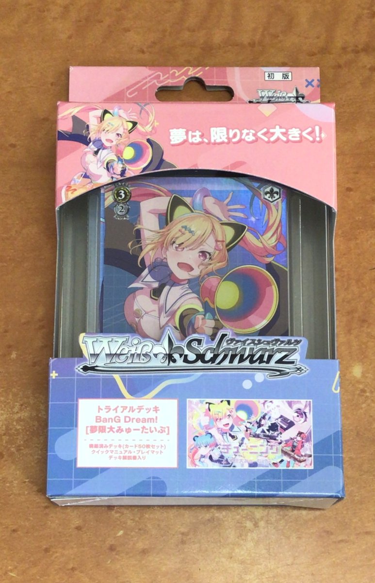 ⭐️トレカ入荷情報⭐️ 3/6(金)発売 #ヴァイスシュヴァルツ