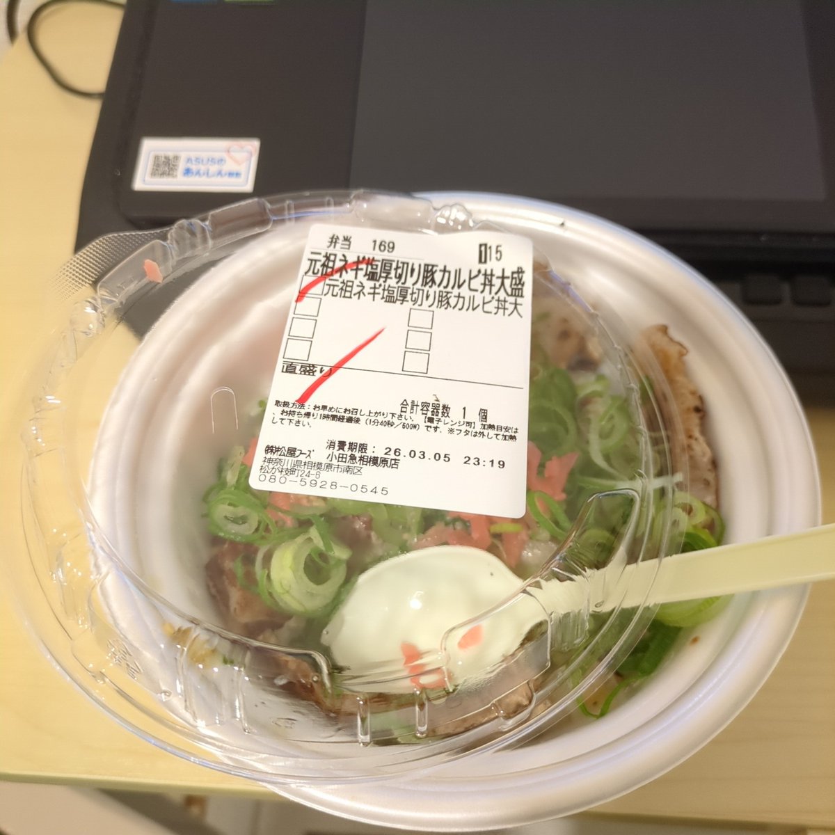 これがね、松屋で一番好き