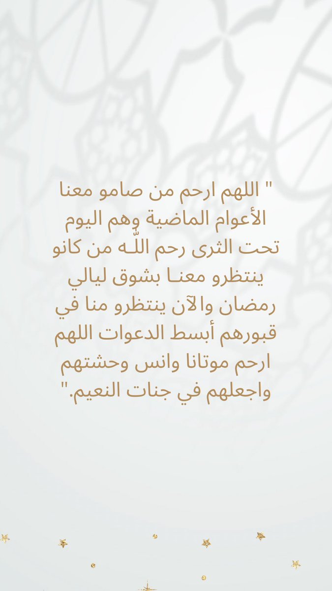 -#رمضان