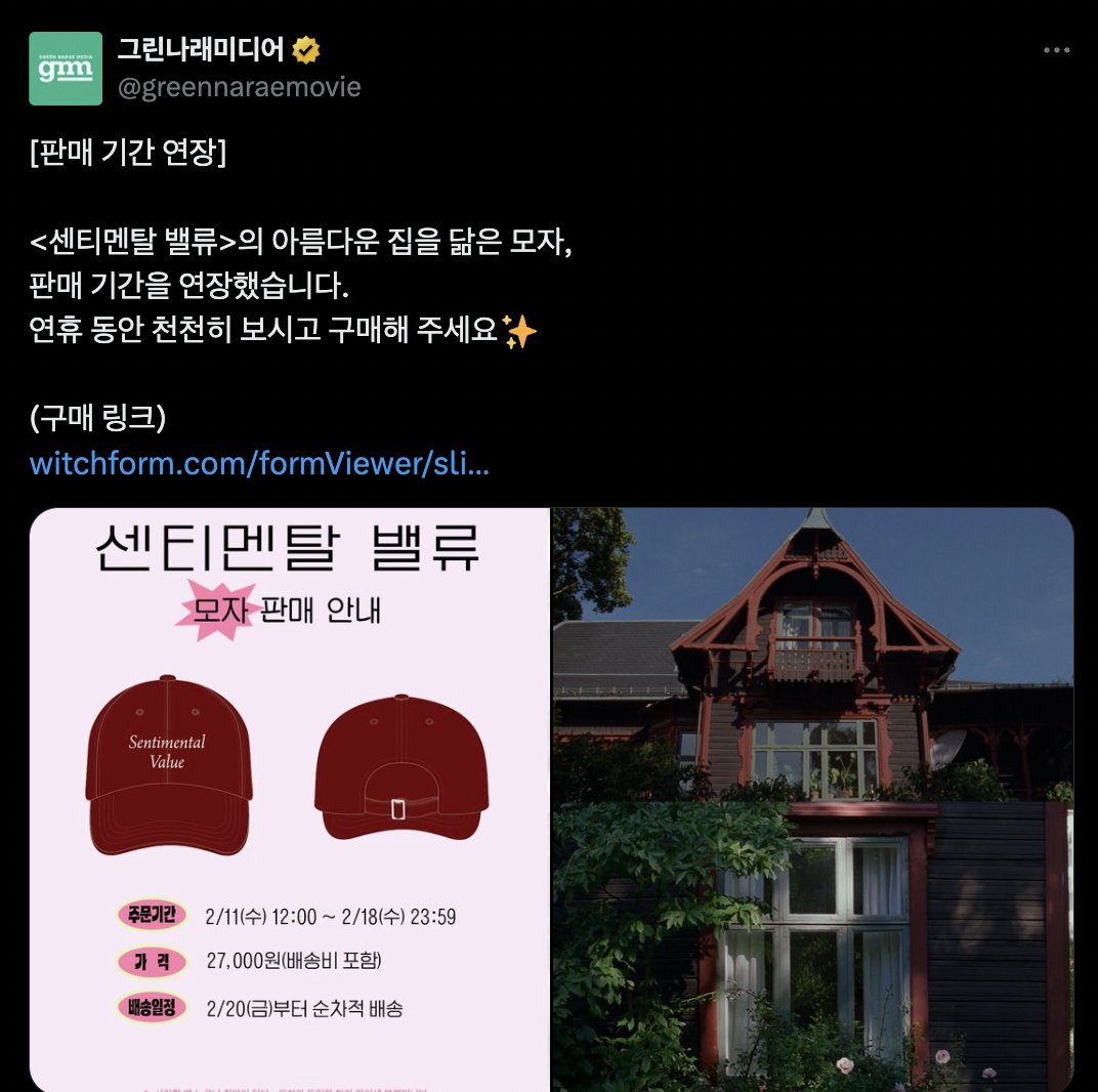 wyjc516's tweet photo. Sentimental Value film cap
#아이유 #IU https://t.co/DC5tmVxUd3