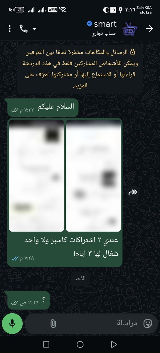 أحمد بن عبدالله tweet media