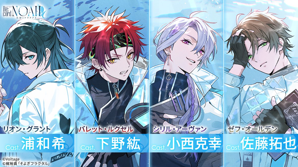 【公式】Re:cord NOAH 忘却のフラクタル tweet media
