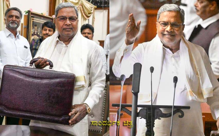 ಕರ್ನಾಟಕದ ಆರ್ಥಿಕ ಇತಿಹಾಸದಲ್ಲಿ ನಾಳೆ ಮತ್ತೊಂದು ಸುವರ್ಣಾಕ್ಷರದ ದಿನ!

ಮಾನ್ಯ ಮುಖ್ಯಮಂತ್ರಿಗಳಾದ ಶ್ರೀ Siddaramaiah ಅವರು ನಾಳೆ ರಾಜ್ಯದ 17ನೇ ಆಯವ್ಯಯವನ್ನು ಮಂಡಿಸುವ ಮೂಲಕ, ಕರ್ನಾಟಕದ ಇತಿಹಾಸದಲ್ಲೇ ಅತ್ಯಧಿಕ ಬಾರಿ ಬಜೆಟ್ ಮಂಡಿಸಿದ ನಾಯಕರಾಗಿ ತಮ್ಮ ಹೆಸರನ್ನು ಮತ್ತೊಮ್ಮೆ ದಾಖಲಿಸಲಿದ್ದಾರೆ.

ಪಂಚ ಗ್ಯಾರಂಟಿ ಯೋಜನೆಗಳ ಯಶಸ್ವಿ