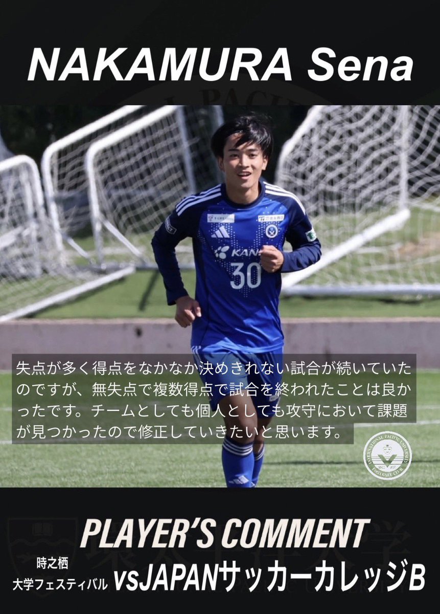 IPU•環太平洋大学体育会サッカー部 (@ipusoccer2007) / Posts / X