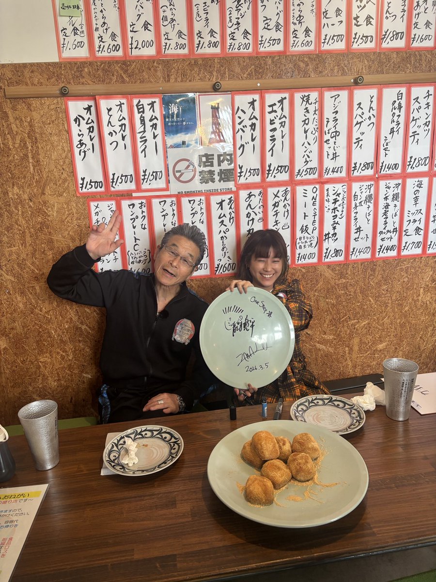 kanpeitter's tweet photo. 今日誕生日を迎えた方おめでとうございます、ハッピーバースデーおめでとう～🎉。今日は寛平、IMALUの終のすみ家グランプリのロケで沖縄に行ってました、僕がボケてるからIMALUちゃんがしっかり番組を進めてくれてます、ウヒハ。 https://t.co/H0DlyRu9ZQ