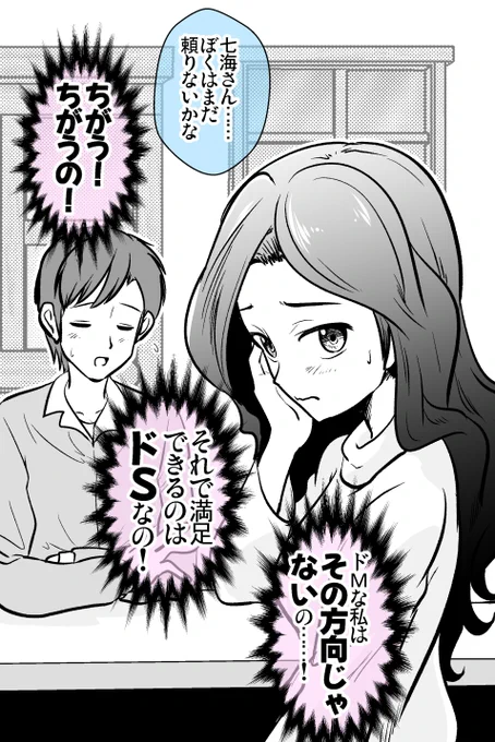彼が優しいけど 私が【ドM】なので困る 3/3
https://t.co/ktmORhkZjB 