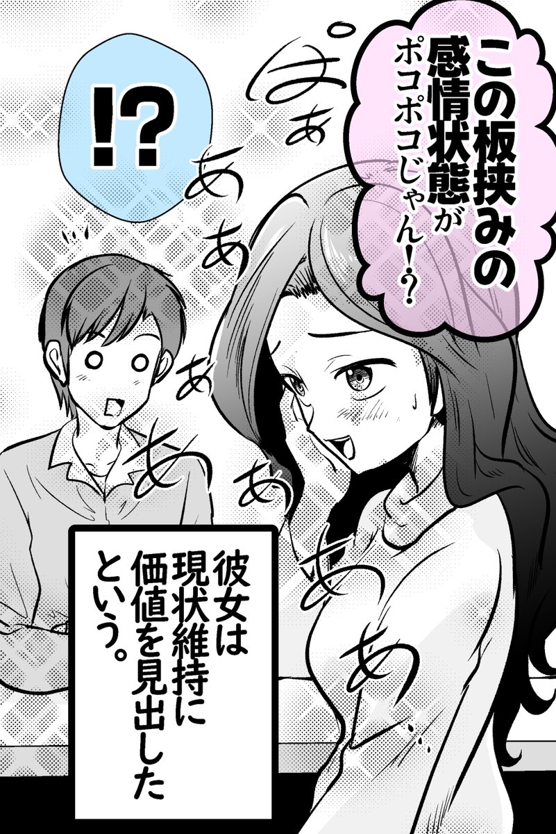 彼が優しいけど 私が【ドM】なので困る 3/3
https://t.co/ktmORhkZjB 