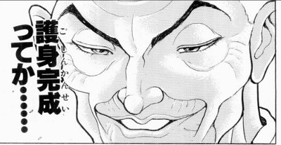 完成したんだよ…元町流が… 