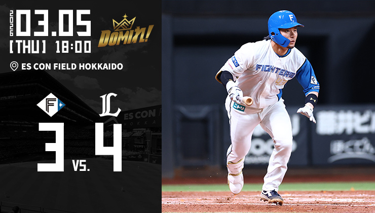 北海道日本ハムファイターズ公式 (@FightersPR) / Posts / X