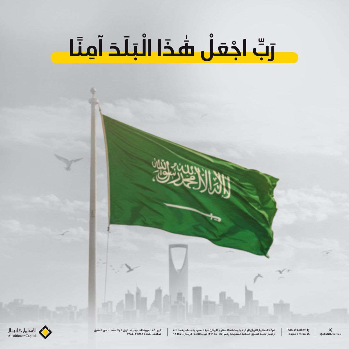 الاستثمار كابيتال tweet media