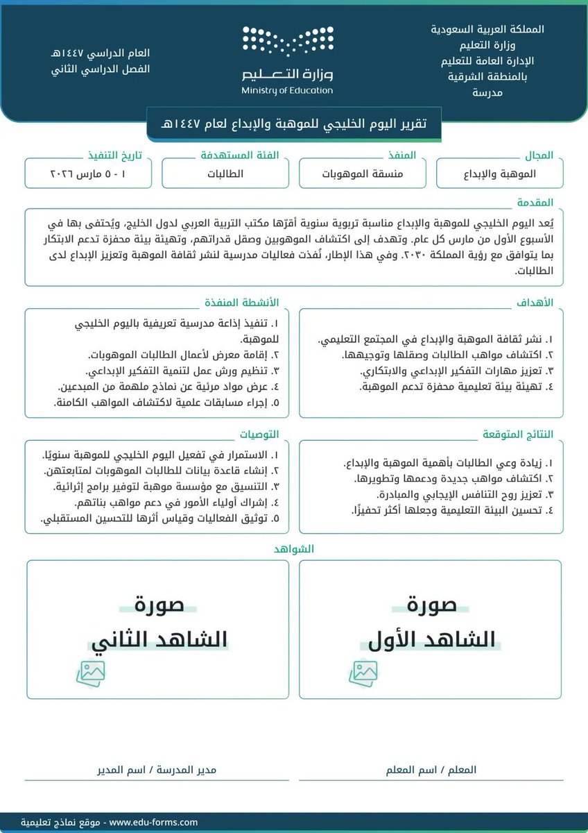 نماذج تعليمية tweet media