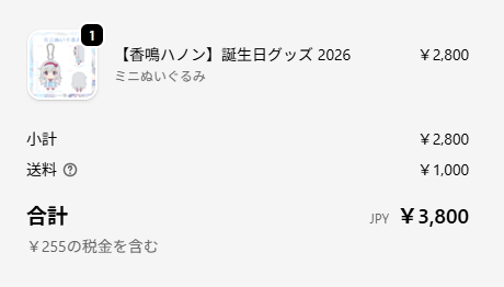 Copolla2's tweet photo. #ハノンノオト
購入しました！届くの楽しみです～ https://t.co/kaUtYqUZG6