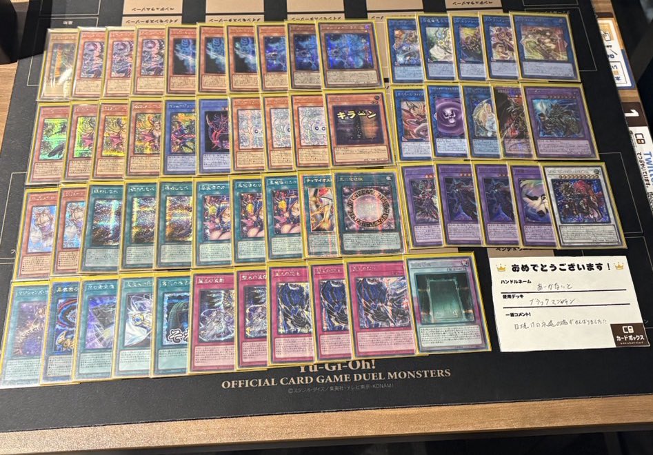 ランキングデュエル(マッチ戦) 優勝したのは『あーかないと』さんの