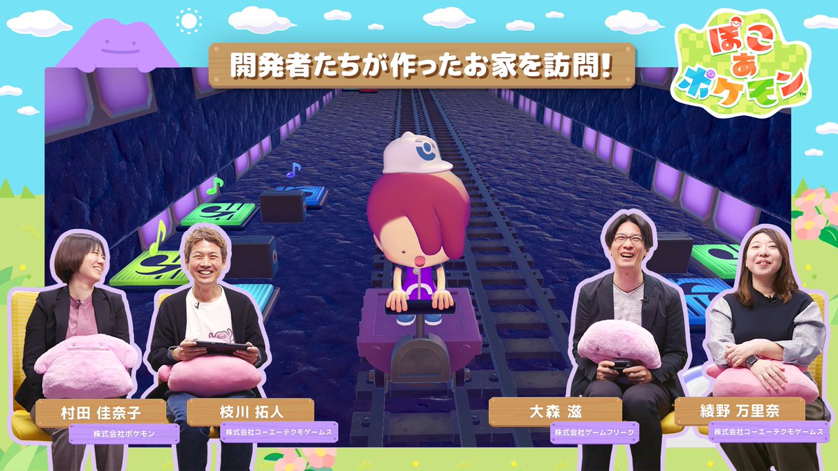 Pokemon_cojp's tweet photo. 『ぽこ あ ポケモン』の開発者たちが作ったお家へ訪問！
お家を作ったご本人が、見どころを解説してくれたよ。
細部までこだわり抜かれたお家には、巧みに隠された「秘密」も……？
最後まで見逃せない仕掛けが満載！
ぜひ公式YouTubeでチェックしてね！
https://t.co/WiyHkO98QI #ぽこあポケモン #ぽこポケ