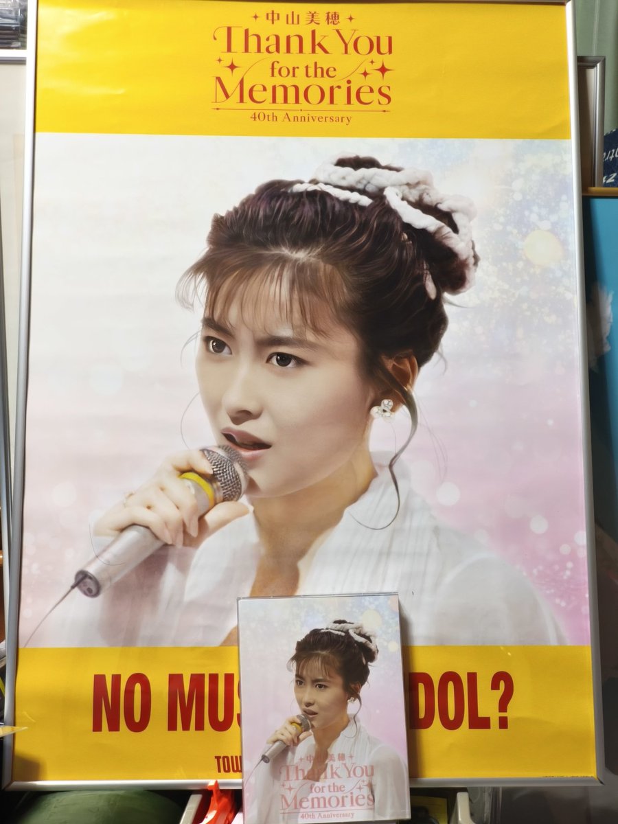 ただいま😊今日行って来ました往復600kmの旅 念願のタワレコポスター