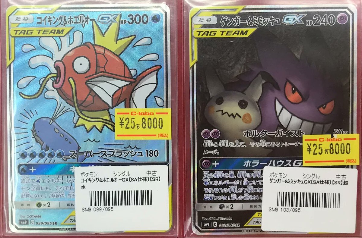 ポケカ 販売情報】 ポケモンカードゲームより 『コイキング