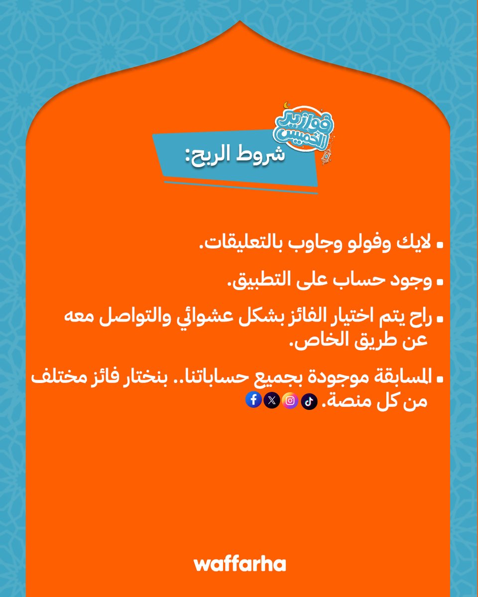 Waffarha KSA - وفرها السعودية tweet media