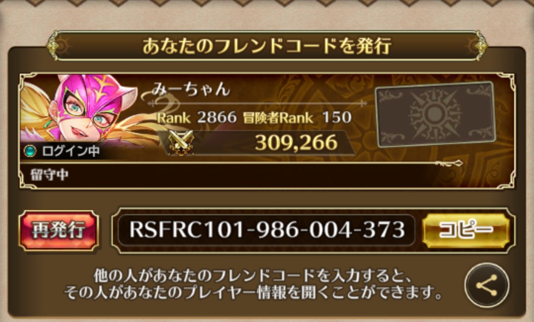 miiinxoxo's tweet photo. 最近あまりできてないけど
フレンド機能増えてたw
たまに徘徊するので
それでもよかったら
フォローも極力返したい気持ち

RSFRC101-986-004-373 https://t.co/Z3B5mMTDsS