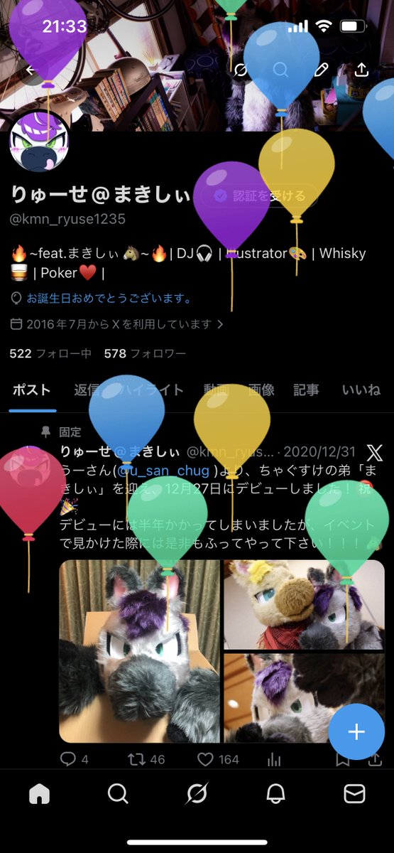りゅーせ@まきしぃ tweet media
