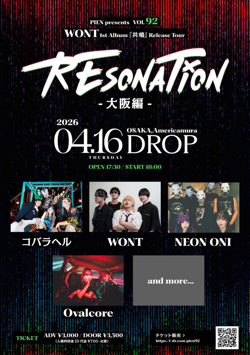 Ovalcore@3/13アメリカ村DROP (@Ovalcore_) / Posts / X
