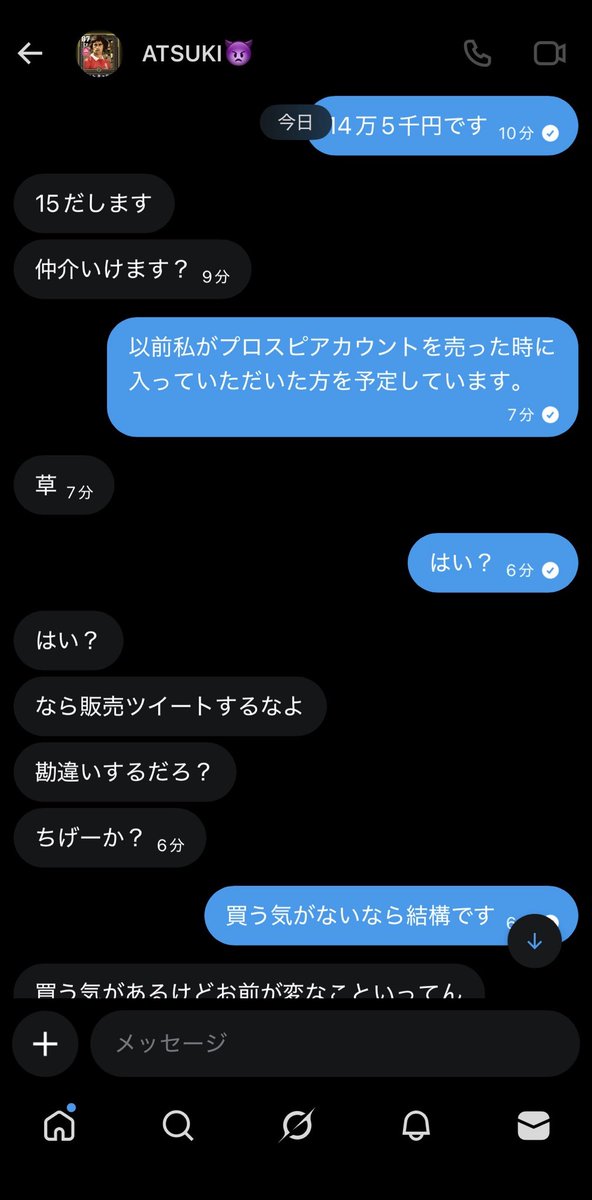 神・仏 tweet media