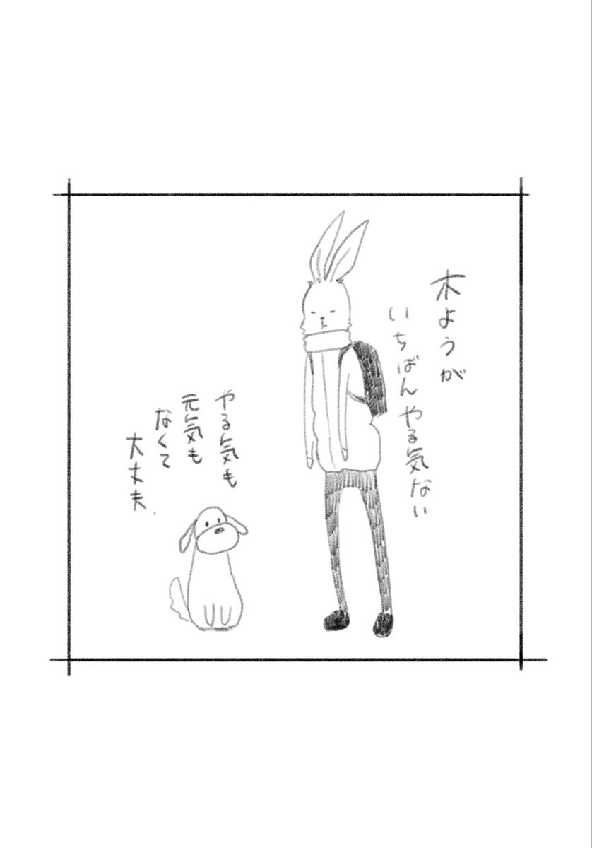 doodle_crew's tweet photo. 日々社会の荒波に揉まれて疲れますよね���
そんな社会人宇佐美さんと飼い犬のミミタレ（無責任）の日常です。
元気もやる気も勇気もなくて大丈夫。

#ゆるいイラスト
#うさぎイラスト
#犬イラスト
#やる気も元気もなくて大丈夫 https://t.co/RiGyltxdvi