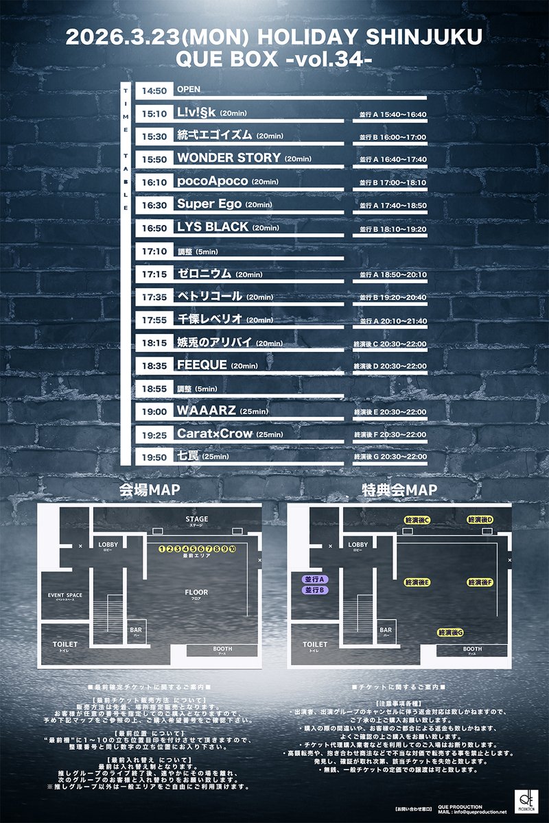 QUE PRODUCTION tweet media