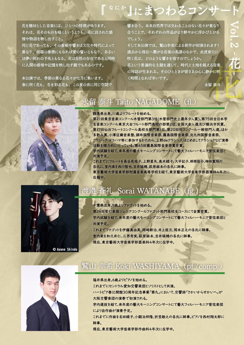 永留泰斗 Taito Nagadome tweet media