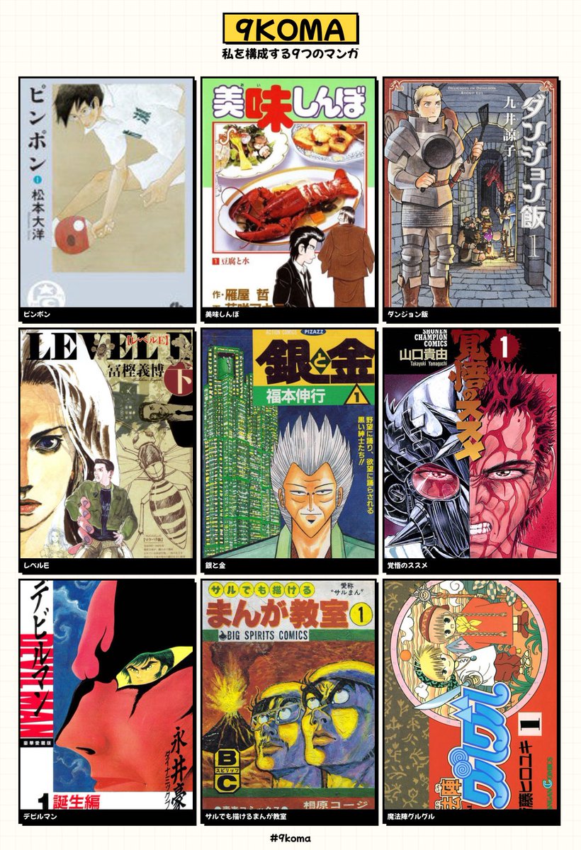 新井英樹の「シュガー」、桜玉吉作品全般、画像ないので省きました…