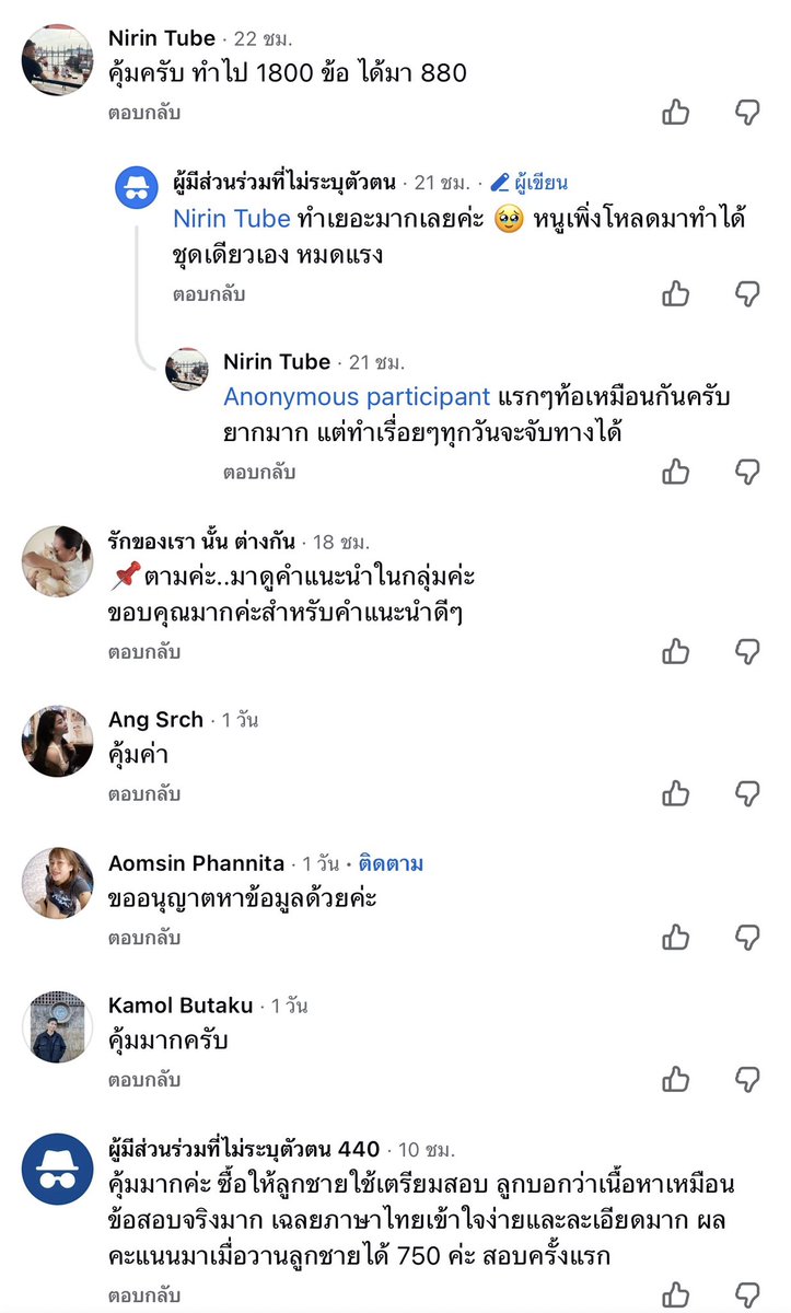 memmoread TOEIC แจกข้อสอบ TOEIC ปีล่าสุด ฟรี tweet media