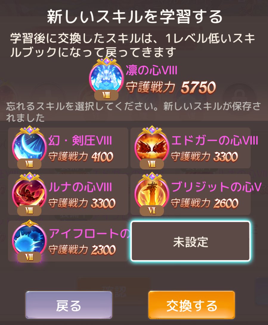 ness_ashtf7's tweet photo. チビチュン戦力25000通り越して27000超えたでチュン(•ө•)
凛の心お出迎えでし🌟

姿もステの数字もアイコンも全てが愛おしくて大好き愛してるよぅ((*´∀`)´ω`*))ｽﾘｽﾘｽﾘｽﾘｽﾘｽﾘｽﾘｽﾘｽﾘ
戦力30000も夢じゃないのでは...！ https://t.co/QDhJOwFT0n