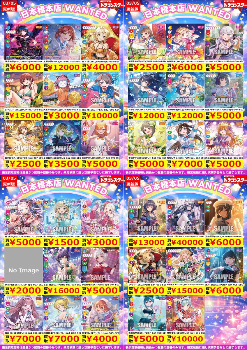 ラブカ買取】LLE・SECE・SEC各種買取募集中‼️ ぜひお持ちこみください