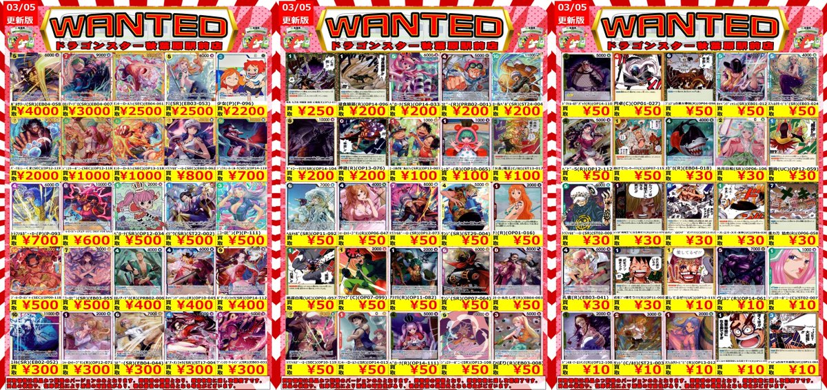 デッキパーツ系の買取表を更新しました✨ たくさんのお持ち込みお待ち