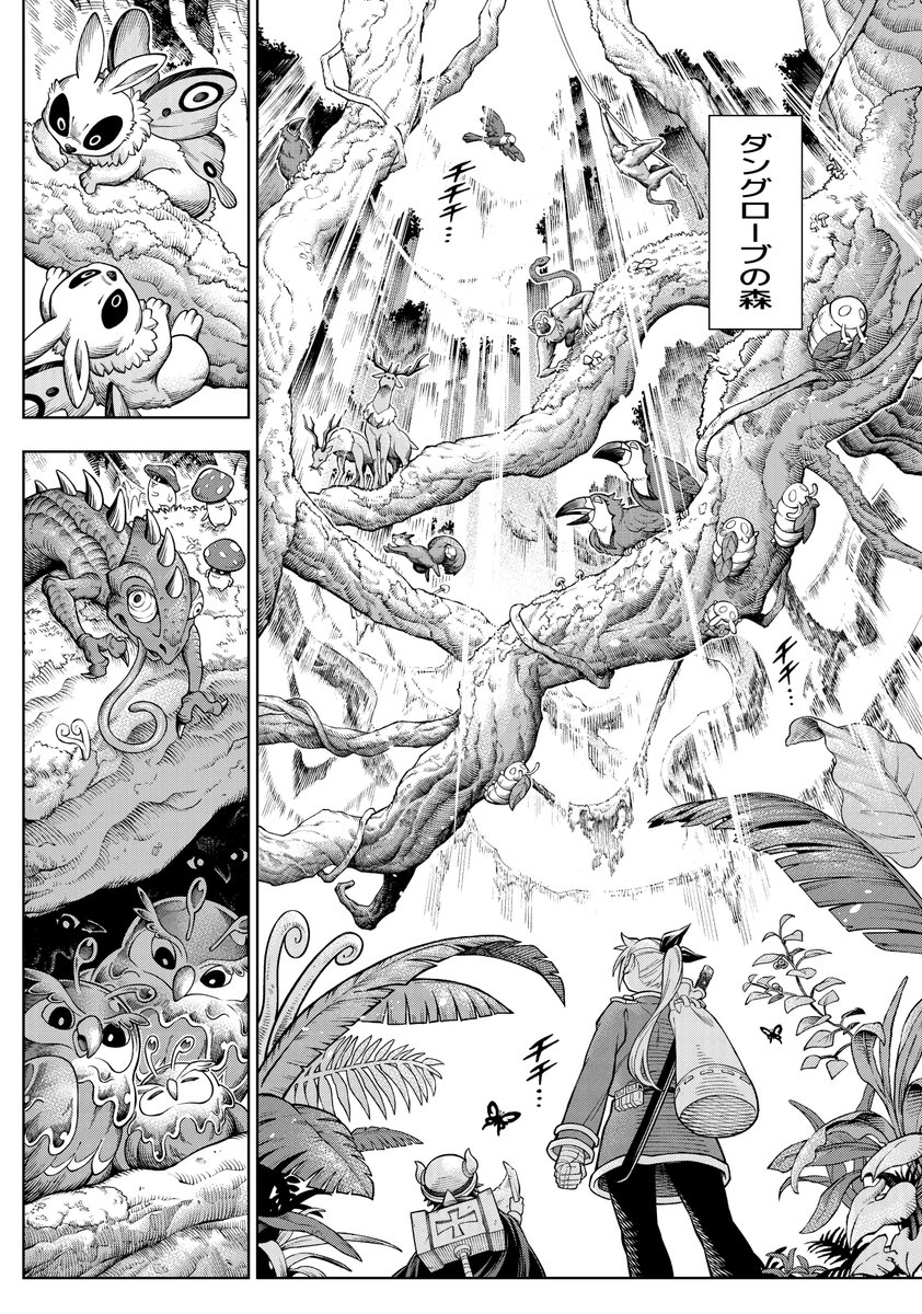 山地ひでのり@ソアラと魔物の家6巻10月10日発売 tweet media