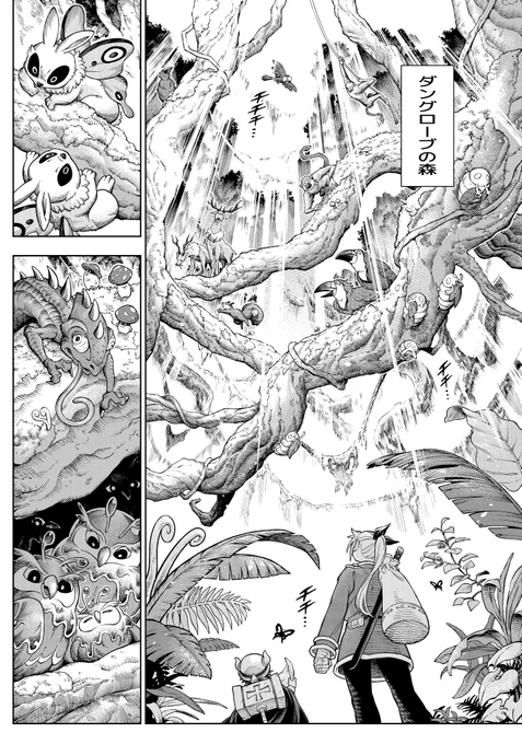 ちなみにMTGはネーミングがカッコいいので地名とかに名前を頂いた世界やキャラもチラホラ出てきます🌳
マンガの中で探してみてね🔍
#ソアラと魔物の家 