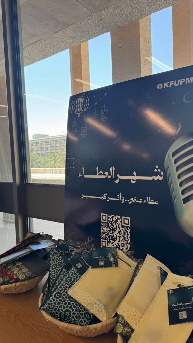 KfupmPodcast's tweet photo. تفاصيل صغيرة… لكن أثرها كبير.
توزيعات شهر العطاء جاهزة، خذ واحدة وانشر الأثر 🤍 https://t.co/qJIACllBFd